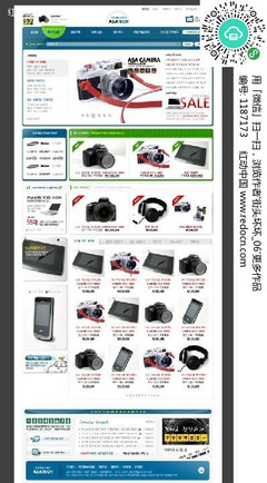 韓國數碼產品推廣網站網頁模板——網絡設備