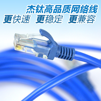 匠心打造，極速穩定——杰鈦高品質網絡線，為寬帶體驗賦能